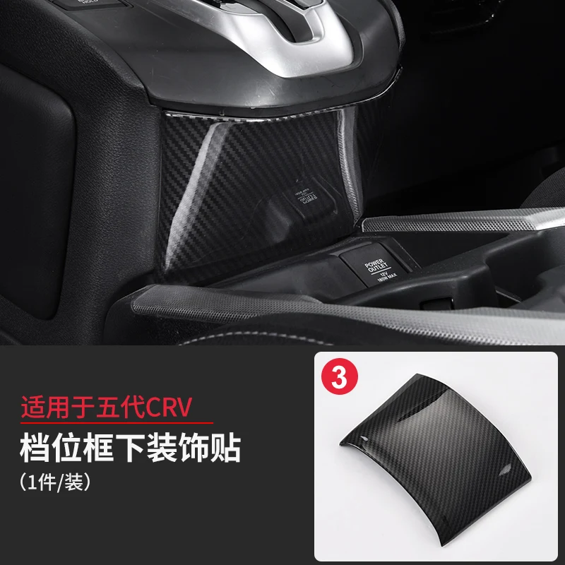 Аксессуары для интерьера ABS углеродное волокно черный для Honda CRV HYBRID 5th LHD - Название цвета: option 3