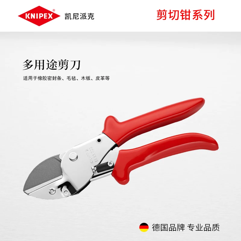 KNIPEX немецкий Кенни Паркер инструмент многофункциональные ножницы уплотнение полосы войлочная кожа Многофункциональный 9455200