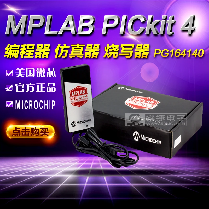 

MPLAB PICkit 4 (PG164140) Emulator burner PICkit3 upgraded version