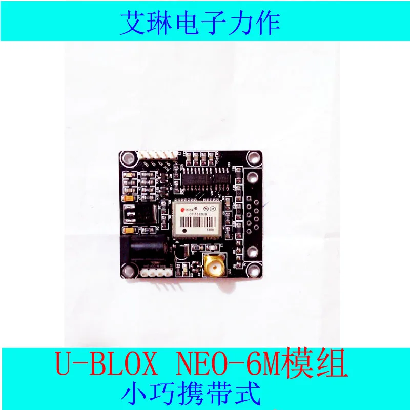 

free shipping GPS module/UBLOX/NEO/positioning module development board super UM220 GPS development board