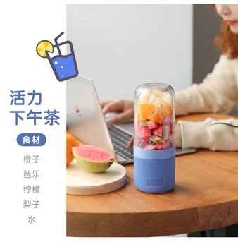 

Go outside with a rechargeable portable blender blender juicer citrus juice lemon vegetable smoothie extruder new style