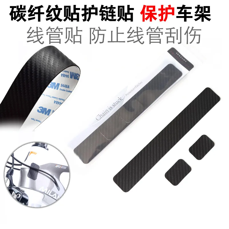 

Mountain Road Bike Folding Car Line Protection Chain Sticker Anti-scratch Anti-smashing Frame Protector Carbon Fiber Pattern