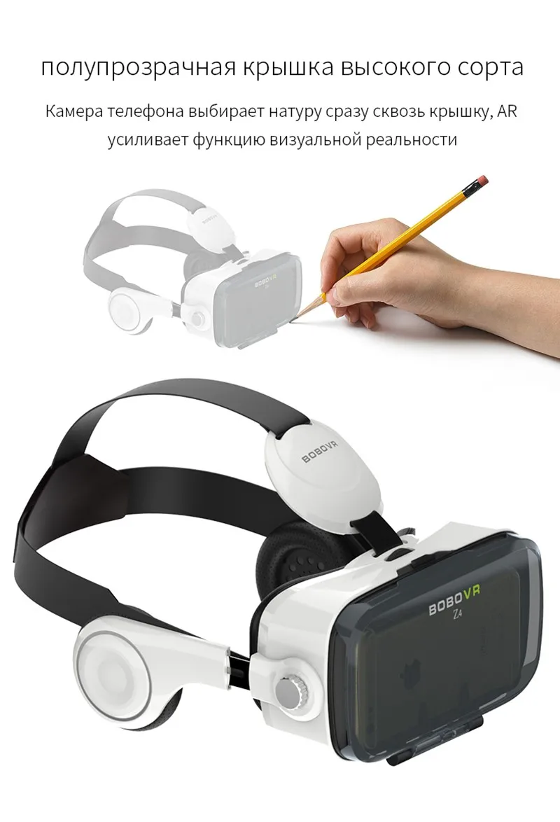 BOBOVR Z4 кожа 3D картонный шлем виртуальной реальности VR очки гарнитура Stereo Box BOBO VR для 4-" мобильный телефон