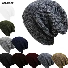 Мужские шапки, шапки зимняя мужская шапка мужской вязаные шапки капот вязаные шерстяные шапочки сплошной Цвет однотонные футболки в стиле унисекс, теплая мягкая шапка Череп y15