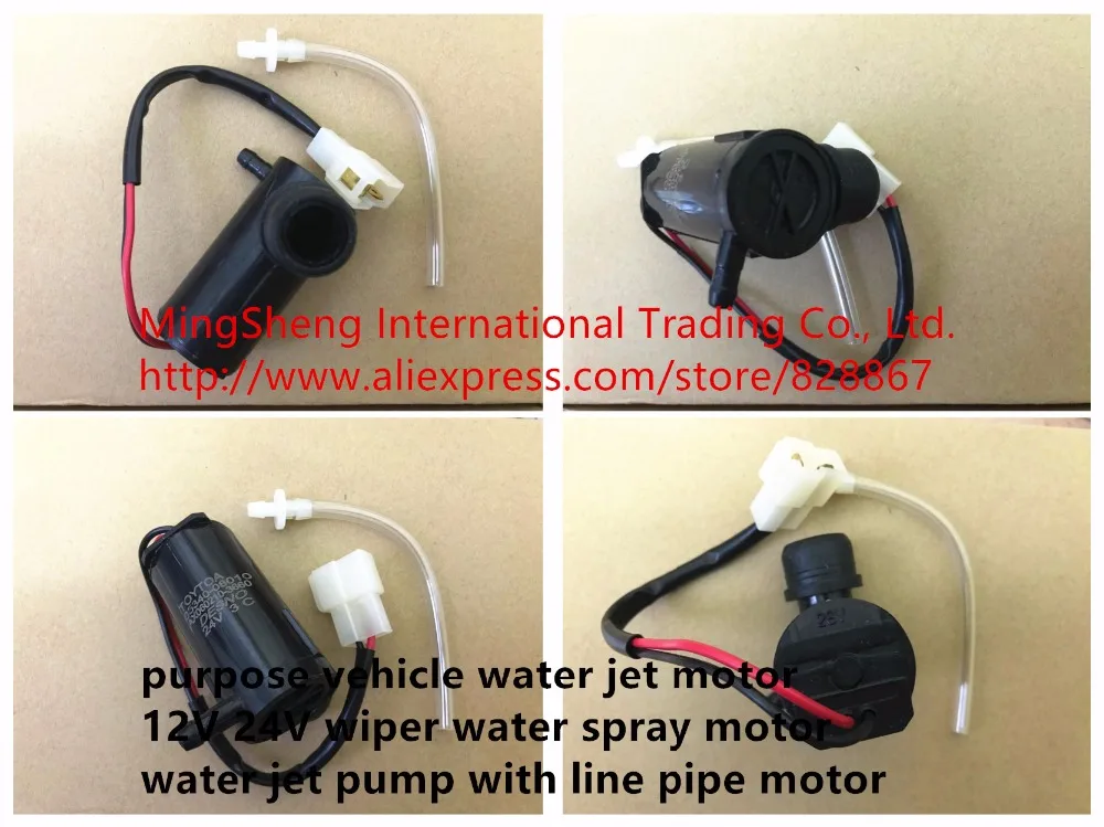 Original new 100 purpose vehicle water jet motor 12V 24V wiper water spray motor water jet pump
