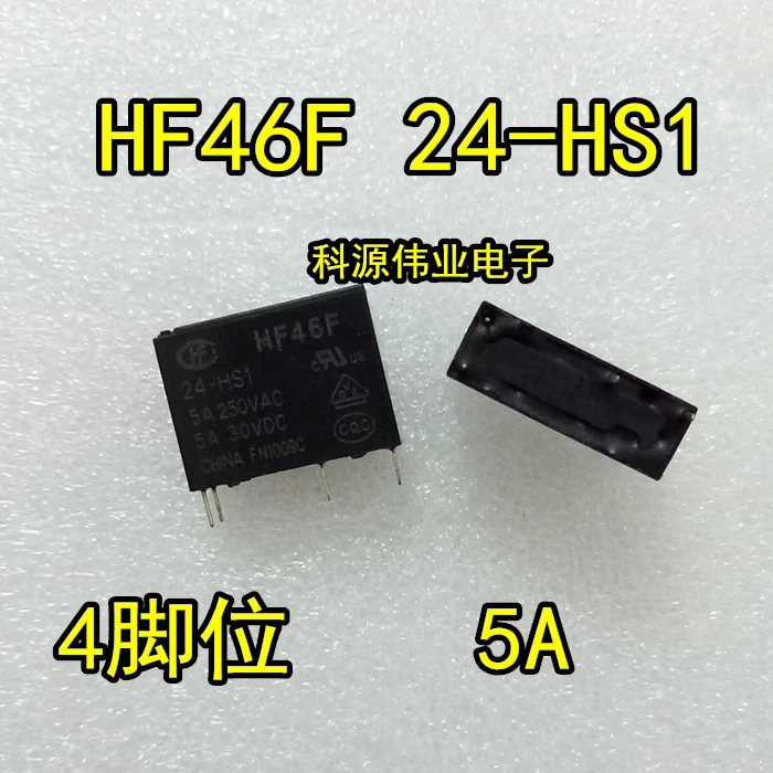 

HF46F 24-HS1 4PIN 5AG5NB-1A-E 24В HF46F/24-HS1