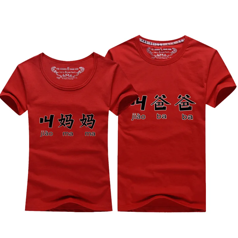 Chinese Style Father and Mother Printed Couple T Shirt For Lovers Tee Shirt Femme Summer Fashion Casual Matching Couple Clothes Chinese Style Father and Mother Printed Couple T Shirt For Lovers Tee Shirt Femme Summer Fashion Casual Matching Couple Clothes
