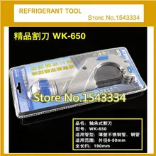 Бесплатно Грузовой Валик тип труборез WK-650