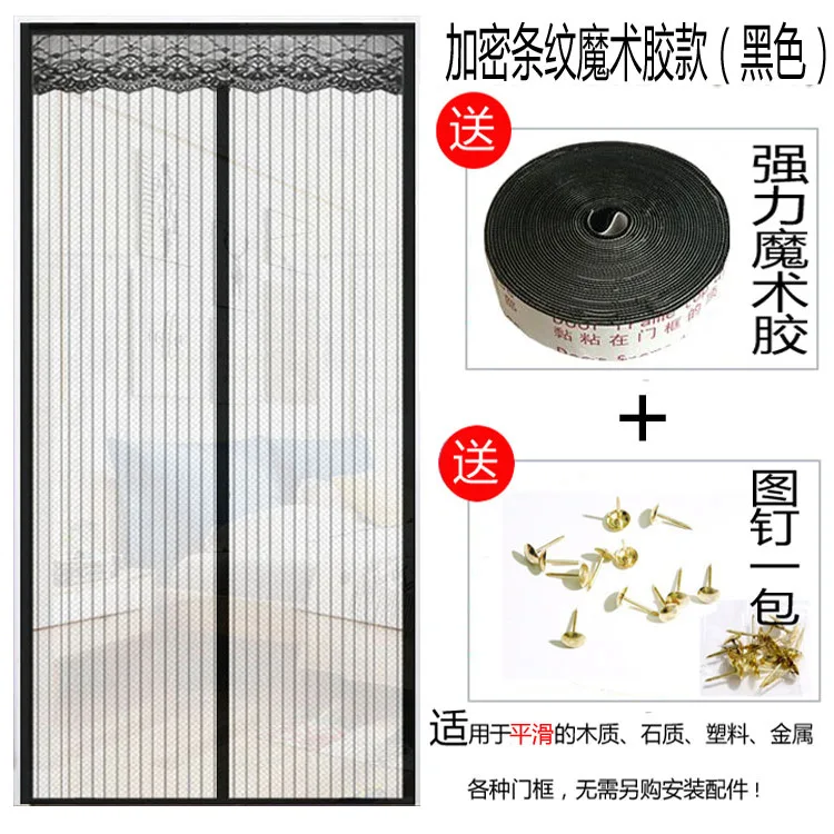 Magnetic soft yarn door Mosquito Door Net Summer mosquito free Mesh magnetic Curtain Polyester Door Screen