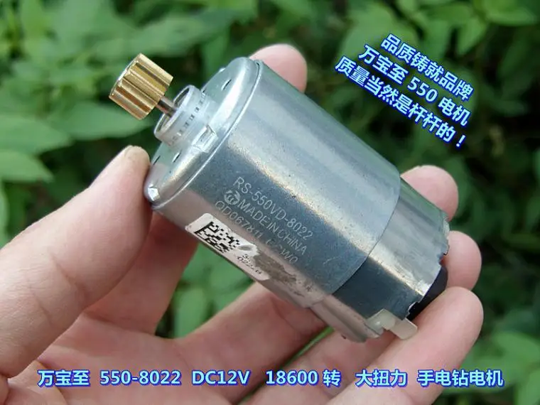 550 двигатель DC12V 18600 поворотный высокоскоростной высокомощный ручной сверлильный