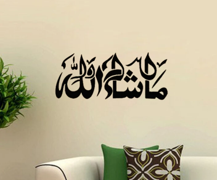 Islamic Muslim art MashaAllah Islamic Calligraphy Art 