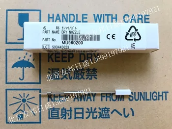

Beckman Coulter AU680 DRY NOZZLE MU960200