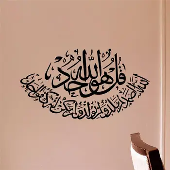 

islamic wall stickers quotes muslim arabic home decorations 316. bedroom mosque vinyl decals god allah quran mural art 4.5