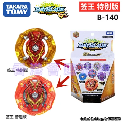 Подлинная TAKTRA TOMY Bey Bay Burst GT B-139 Gold Ограниченная серия ведьма Дракон взрыв гироскопа игрушки