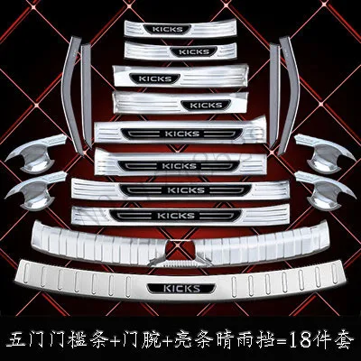 

metal Rear Bumper Protector Sill Trunk Tread Plate Trim Scuff Plate/Door Sill Door Sill Rain blocking bowl for nissan Kicks 2017