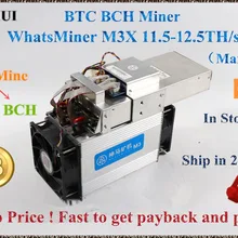 Б/у Asic BTC BCC BCH Miner WhatsMiner M3X 11,5-12TH/S(Max 13TH/S) с БП экономичным, чем Antminer T9 S9 S9i S9j
