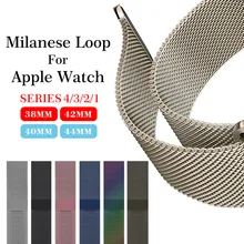 Миланский сетчатый ремешок на Нержавеющая сталь браслет для Apple Watch Series 4 40 мм 44mm Band соединитель на запястье ремень для iwatch 1/2/3 42 мм 38 мм