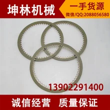 Kobelco SK200-6 двигателя экскаватора клатч/Тормозные Фрикционные/(бумага