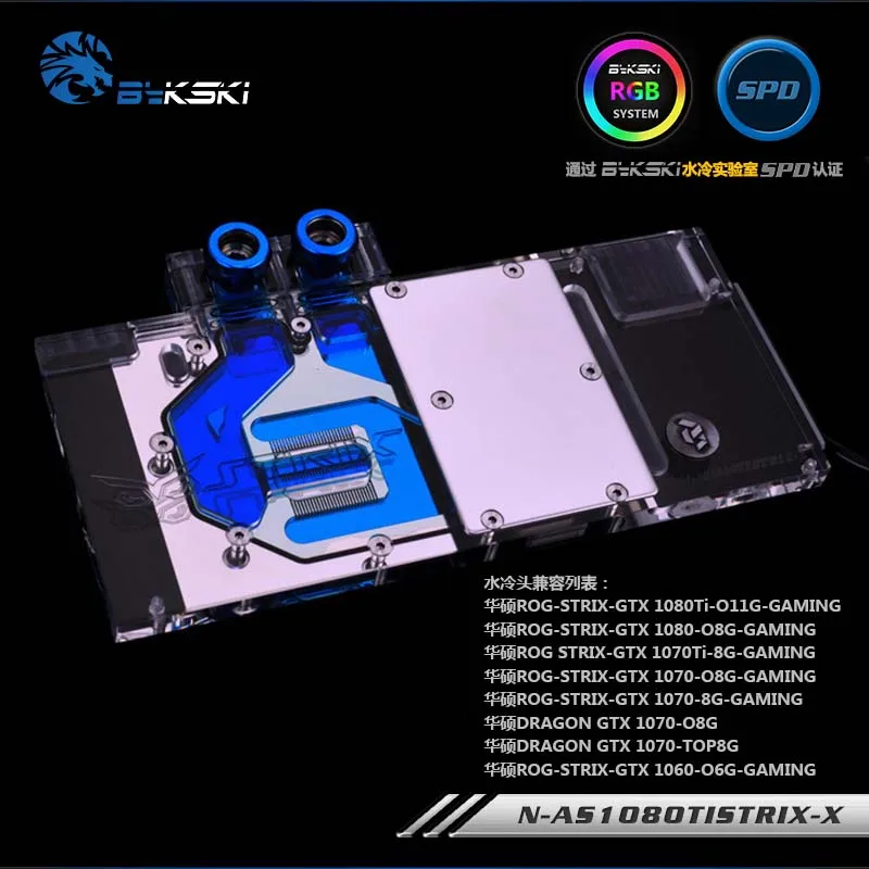 Bykski N AS1080TI STRIX X ПК водяного охлаждения воды кулер блока GPU видеокарта для ASUS ROG