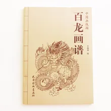 94 páginas cem dragões pinturas livro de arte por yanhua yu livro para colorir para adultos cultura tradicional chinesa pintura livro