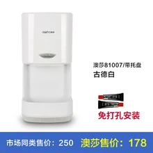Aosa 2018 High Speed Bathroom Hand Dryer Automatic Fully Automatic Dry Hand Induction Blowing Machine Aosa 2018 High Speed Bathroom Hand Dryer Automatic Fully Automatic Dry Hand Induction Blowing Machine