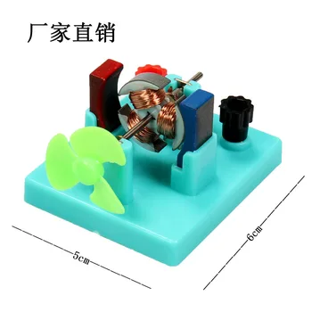 primary and secondary students electric motor physics science experiment equipment DC motor teaching aids
primary and secondary students electric motor physics science experiment equipment DC motor teaching aids
