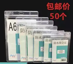 50 шт. прозрачный водостойкий гибкий грудной бейджик набор рабочий карточный набор бейдж набор