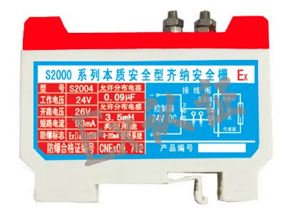 S2000 искробезопасная стабилитрон взрывозащищенные ворота безопасности S2004/EX сертификации