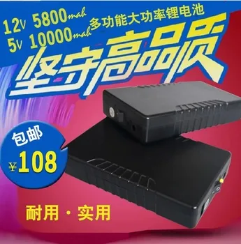 

12V lithium battery 5800mah 5V lithium battery 10000 mAh mobile power charging treasure