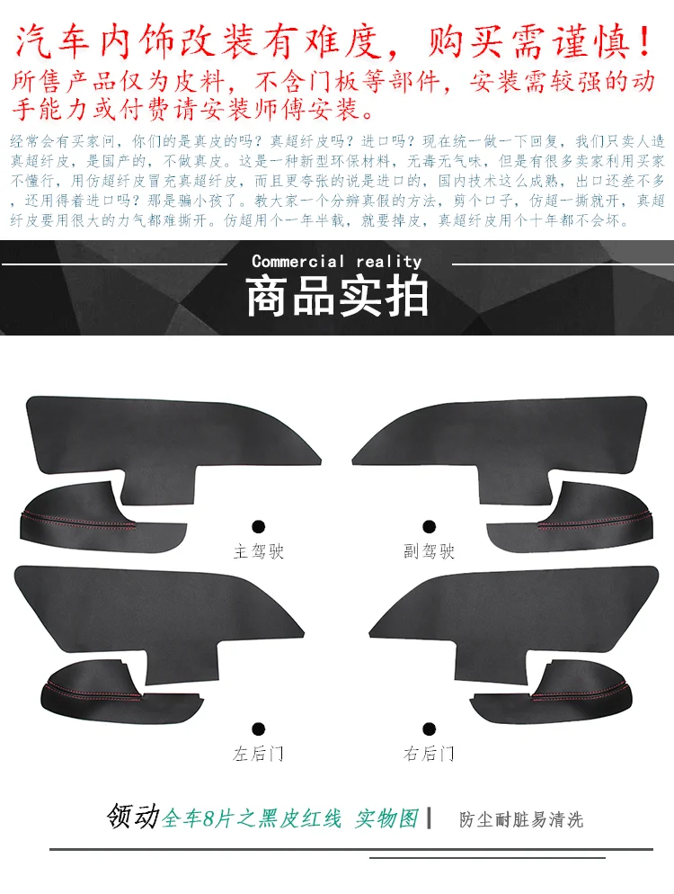 8PCS Cusotmzied Color Microfibre Leather Interior Door Panel Armrest Cover For Hyundai Elantra AB273