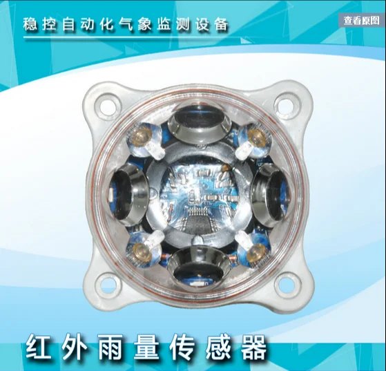 

Infrared Rain Sensor, Optical Rainfall Measurement, Smart Home Application, Weather Monitoring 232 Output