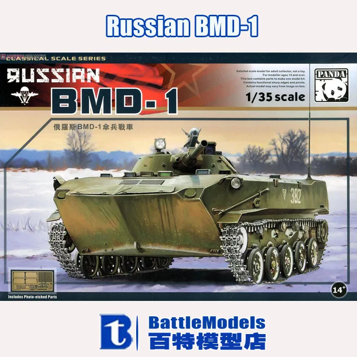 Бмд 1 1 35 Купить