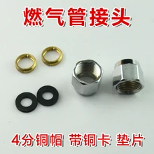 Природный газ, нержавеющая сталь, сильфонная гайка, газовая трубка, специальный гайка, 4 точки, 6 точек, газовый винтовой разъем