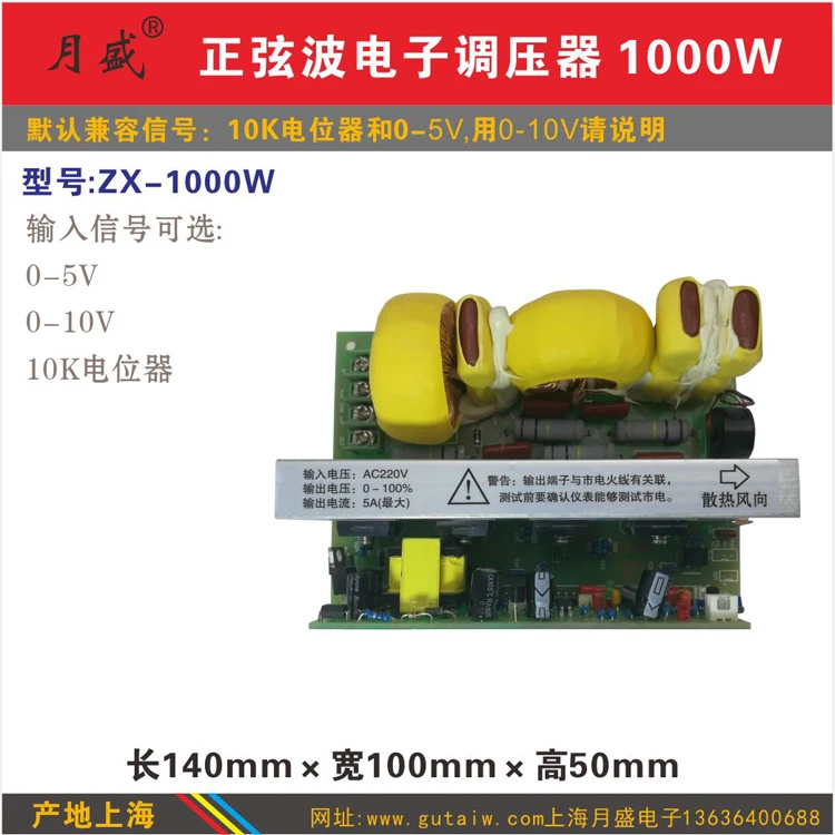 single-phase-sine-wave-voltage-regulator-1kw-pure-sine-wave-electronic-voltage-regulator-board-1000w