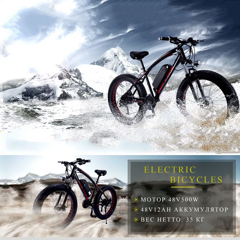 Casdona Mountain Bike Electric Bicycle 48V500W 12Ah 27 speed 26X4.0 powerful electric Fat bike Lithium Battery Off road bike Casdona Mountain Bike Electric Bicycle 48V500W 12Ah 27 speed 26X4.0 powerful electric Fat bike Lithium Battery Off road bike