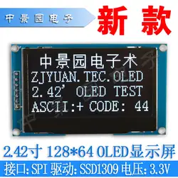 Оптовая продажа 5 шт. 2.42 "12864 ssd1309 OLED Дисплей модуль SPI последовательный для Ardui C51 STM32 белый