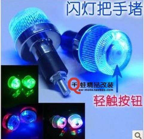 

Motorcycle handle lamp motorcycle handlebar lamp multicolour flasher car handle colorful handle refires Wholesale FREE SHIPPING