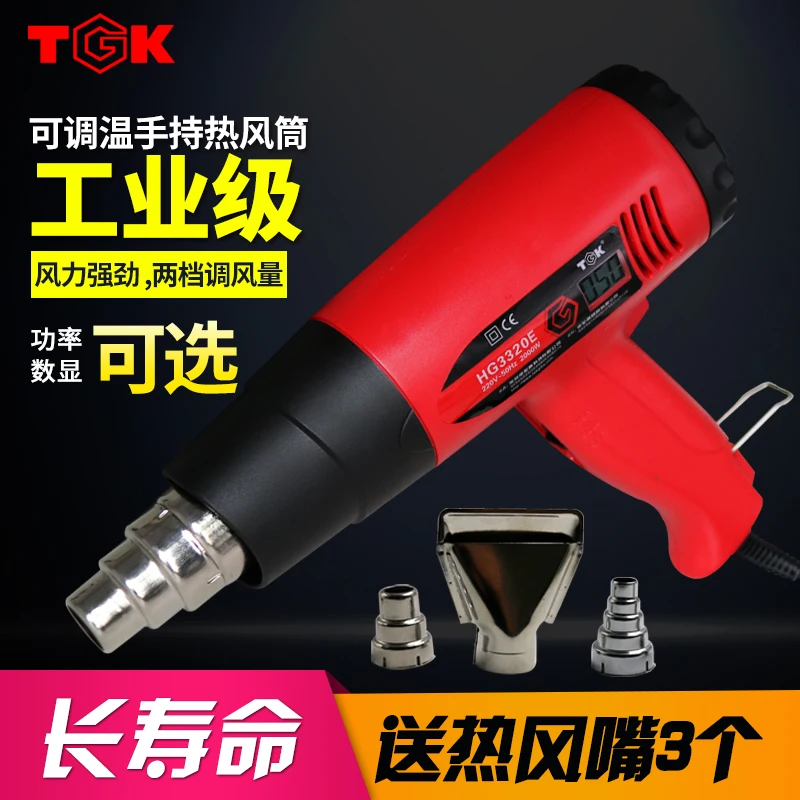 Hand held hot air gun thermostat adjustable hot air duct heat shrink