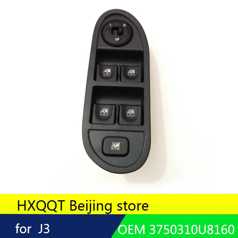 Переключатель Стеклоподъемника 3750310U8160 для JAC J3|Стеклоподъемники и запчасти| |