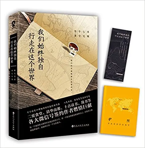 

Always Alone in the World (Chinese Edition)