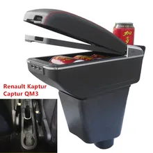 Per Renault Kaptur Captur QM3 box bracciolo centrale casella dei contenuti Negozio di supporto di tazza interni auto-Accessori per lo styling parte 14 -17