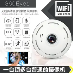 HD 960 P Wi-Fi IP Камера охранных Беспроводной 360 градусов панорамный видеонаблюдения Камера Ночное видение Рыбий глаз объектив VR Cam