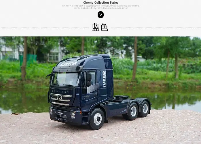 Редкая Изысканная модель из сплава 1:24 SAIC IVECO HONGYAN для трактора прицепа грузовика