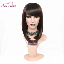 Suri волос короткий коричневый прямой парик для женщин с челки термостойкие 12 дюймов Омбре синтетические парики для косплея Для афро-американских