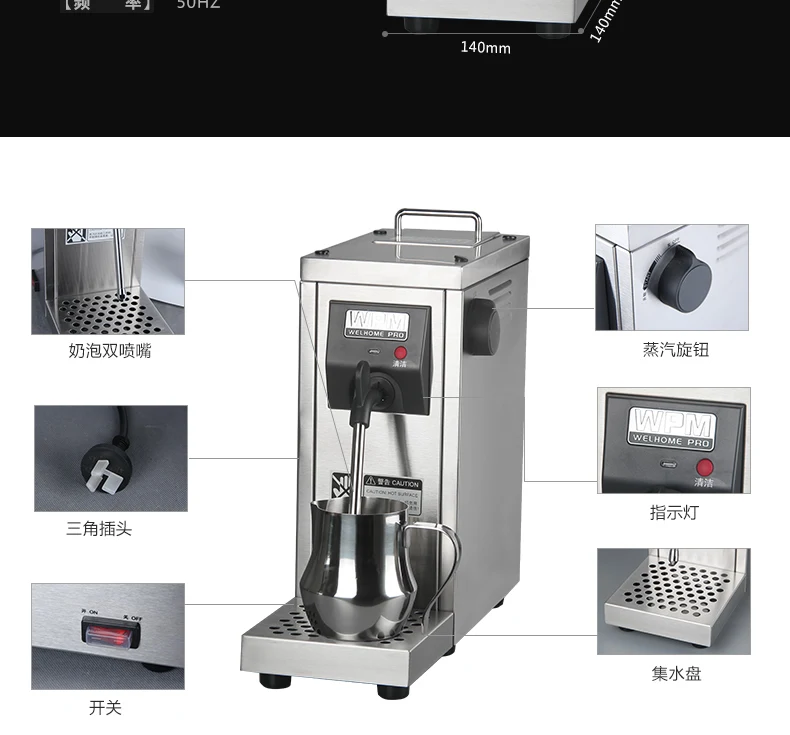 200-240VFully automatic Professional milk steamer with temperature  setting/stainless steel milk frother machine WPM WELHOME PRO