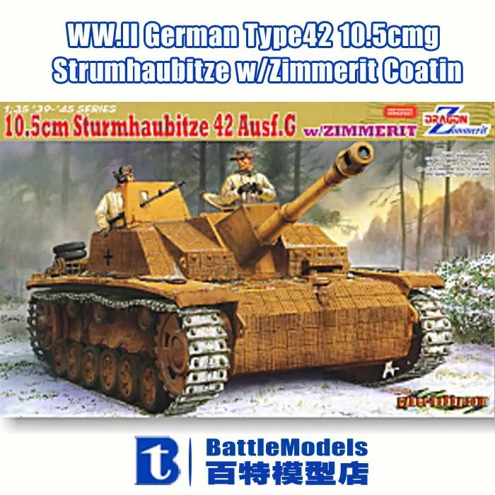 

DRAGON MODEL 1/35 SCALE military models #6454 WW.II German Type42 10.5cm Strumhaubitze w/Zimmerit Coating plastic model kit