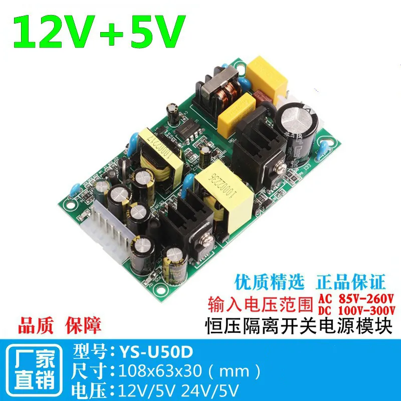 

12V3A5V3A Double Channel Dual Output Constant Voltage Power Supply Module Step-down Power Board DC