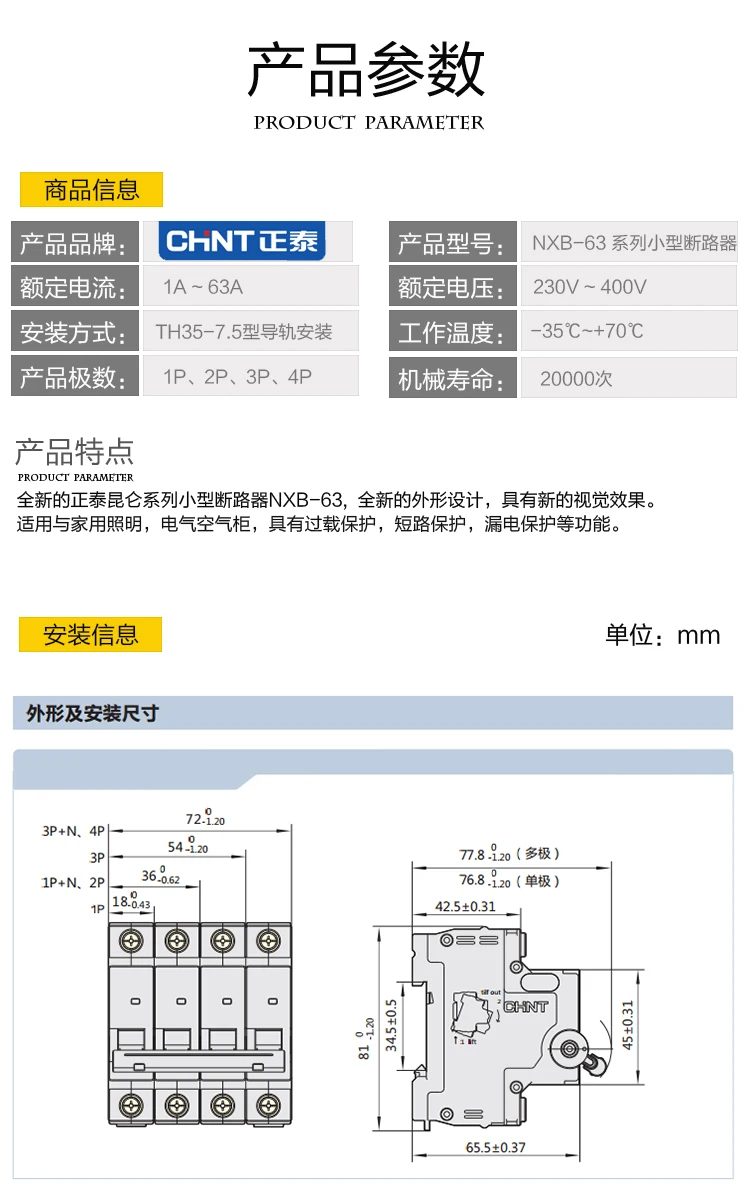 CHINT Мини автоматический выключатель NXB-63 DZ47 1p 2p 3p 4p 1A-63A дом MCB с индикацией
