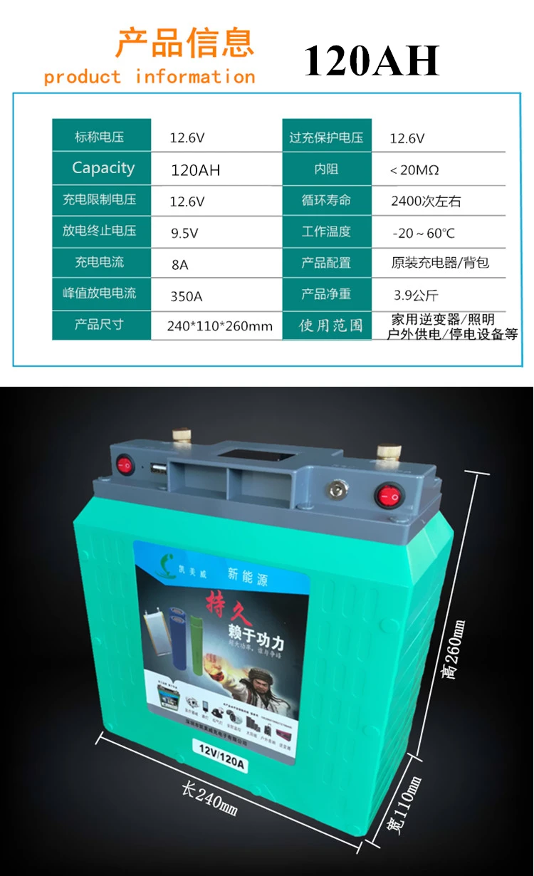 Большой емкости/большой поток энергии 12В/5В USB 100AH, 120AH, 180, 220AH литиево-ионная литий-полимерный аккумулятор Батарея для лодочных моторов/солнечная панель источника питания