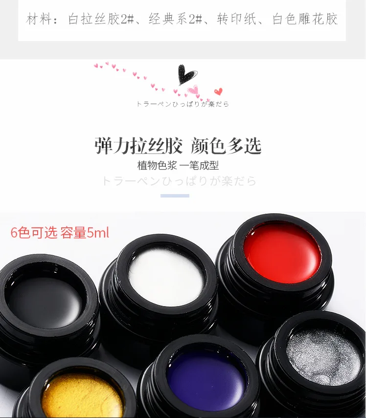 

8ml 3D UV Gel web for Nails Nail Painting Spider for nail Gel Polish Wire Manicure Tools Art Decoration Pulling Silk paint Tools